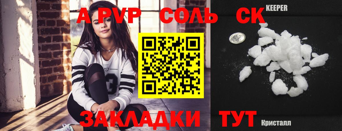 Альфа ПВП СК КРИС Лосино-Петровский