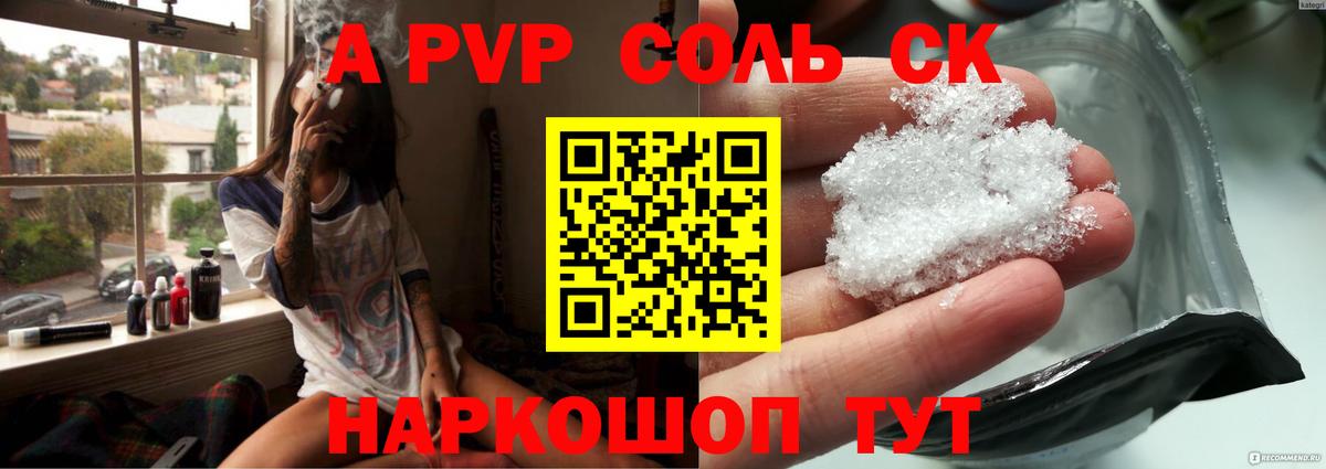 Альфа ПВП СК КРИС  А ПВП СК  Лосино-Петровский  Вход с VPN 