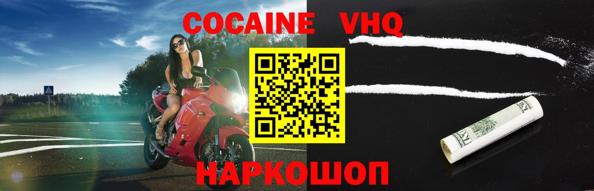 Кокаин Боливия  Кокаин Боливия  Вход с VPN  Cocaine  Лосино-Петровский 