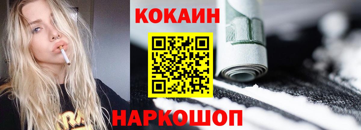 Cocaine VHQ Лосино-Петровский
