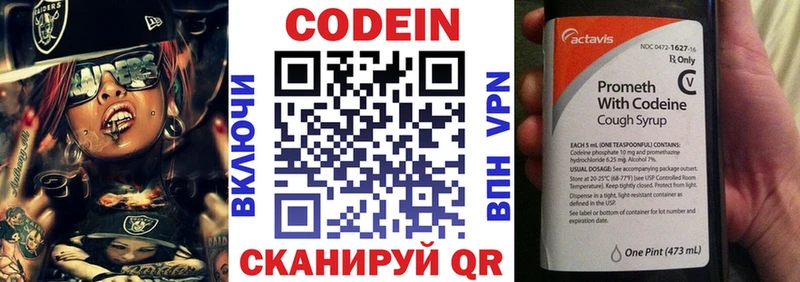 наркота  Лосино-Петровский  Кодеиновый сироп Lean напиток Lean (лин) 