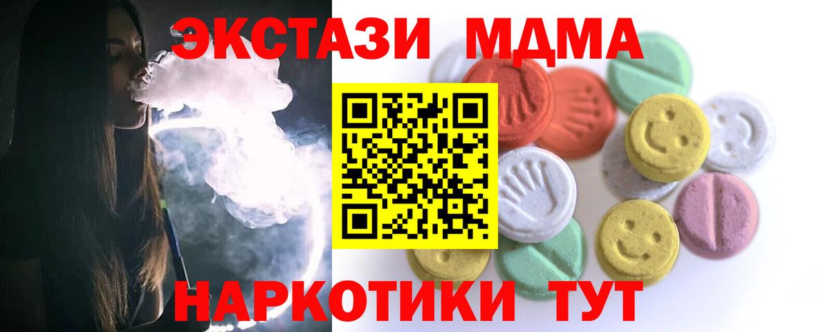 Лосино-Петровский  МЕГА рабочий сайт  Вход с VPN  Ecstasy Cube 