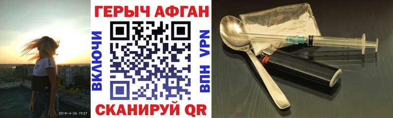Героин афганец  ссылка на мегу онион  Лосино-Петровский 