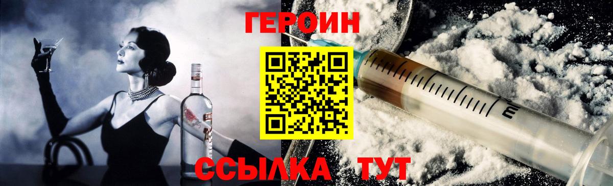 ГЕРОИН гречка Лосино-Петровский