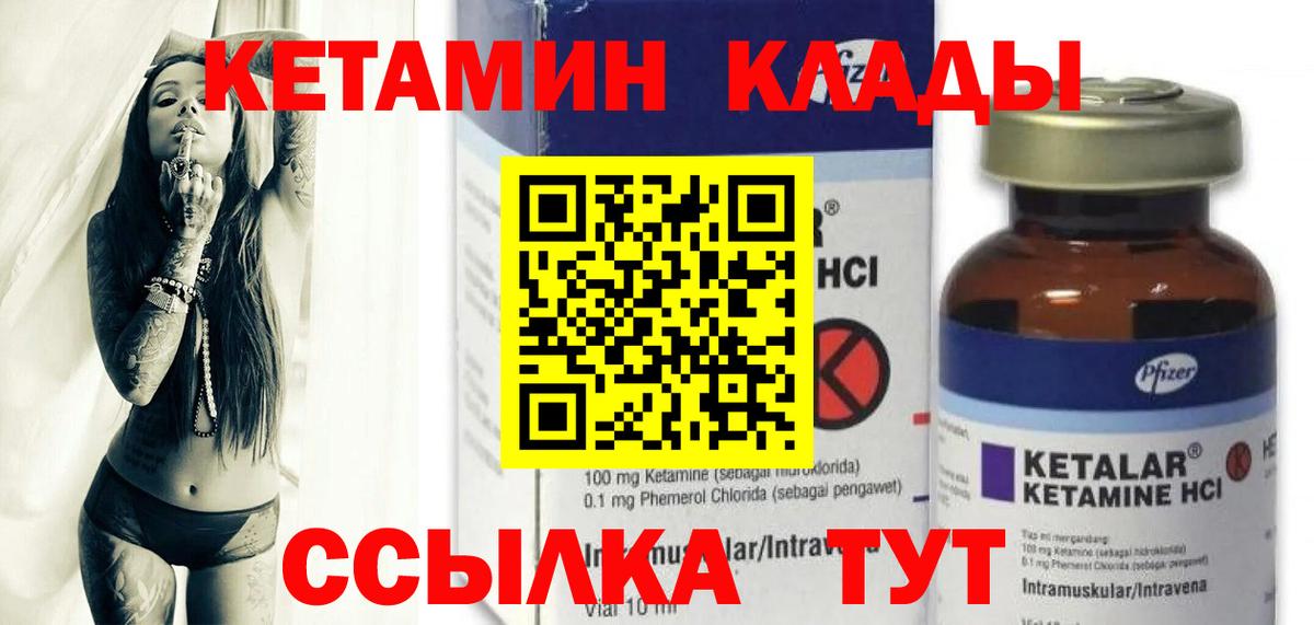 Кетамин VHQ  MEGA ТОР  Лосино-Петровский  Вход с VPN 