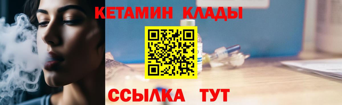 КЕТАМИН ketamine Лосино-Петровский