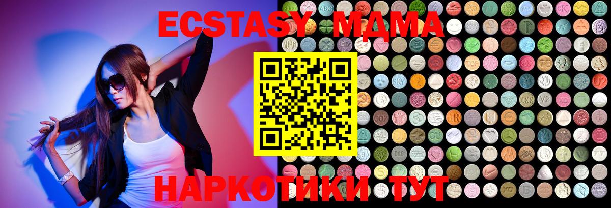 MDMA Molly Лосино-Петровский