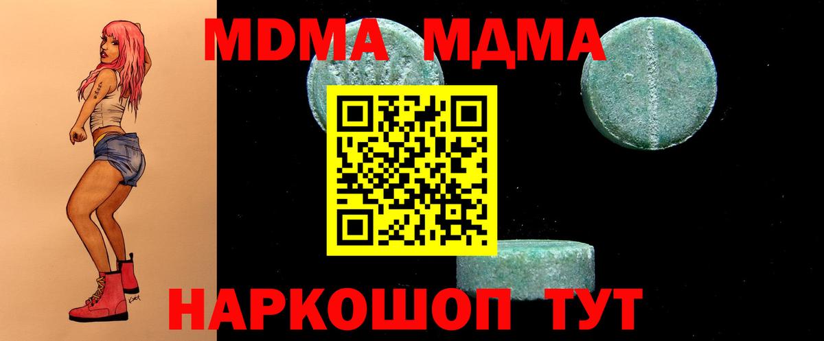 MDMA  Вход с VPN  MDMA кристаллы  Лосино-Петровский  MDMA молли 
