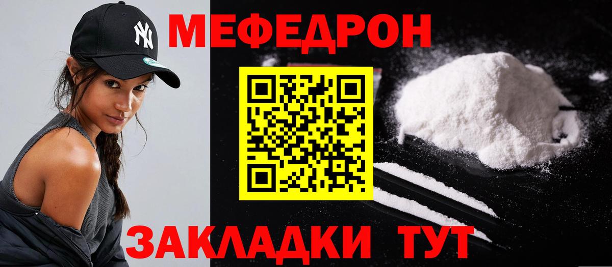 МЕФ кристаллы Лосино-Петровский