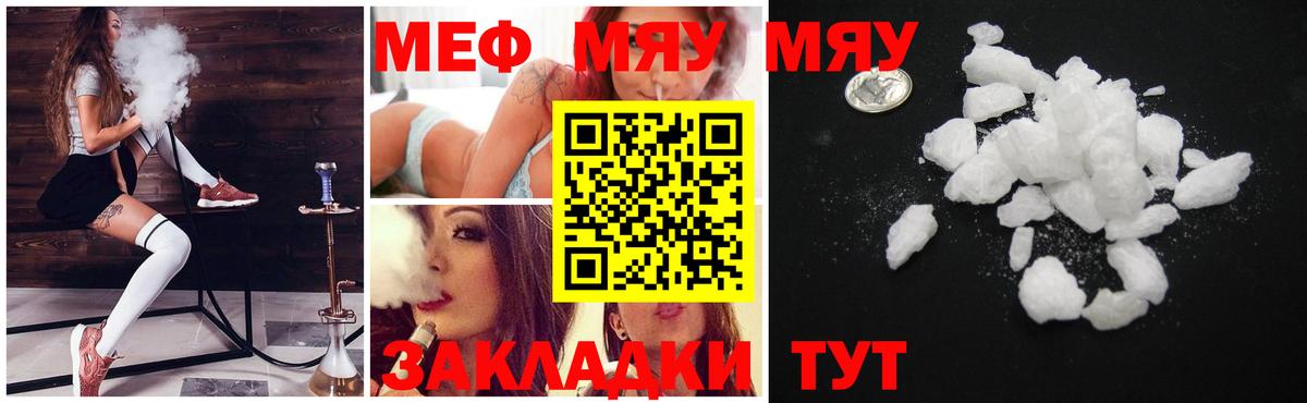 Лосино-Петровский  МЕФ  Вход с VPN  Меф мука  где найти   Меф 