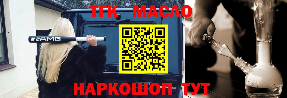 ТГК Wax Лосино-Петровский